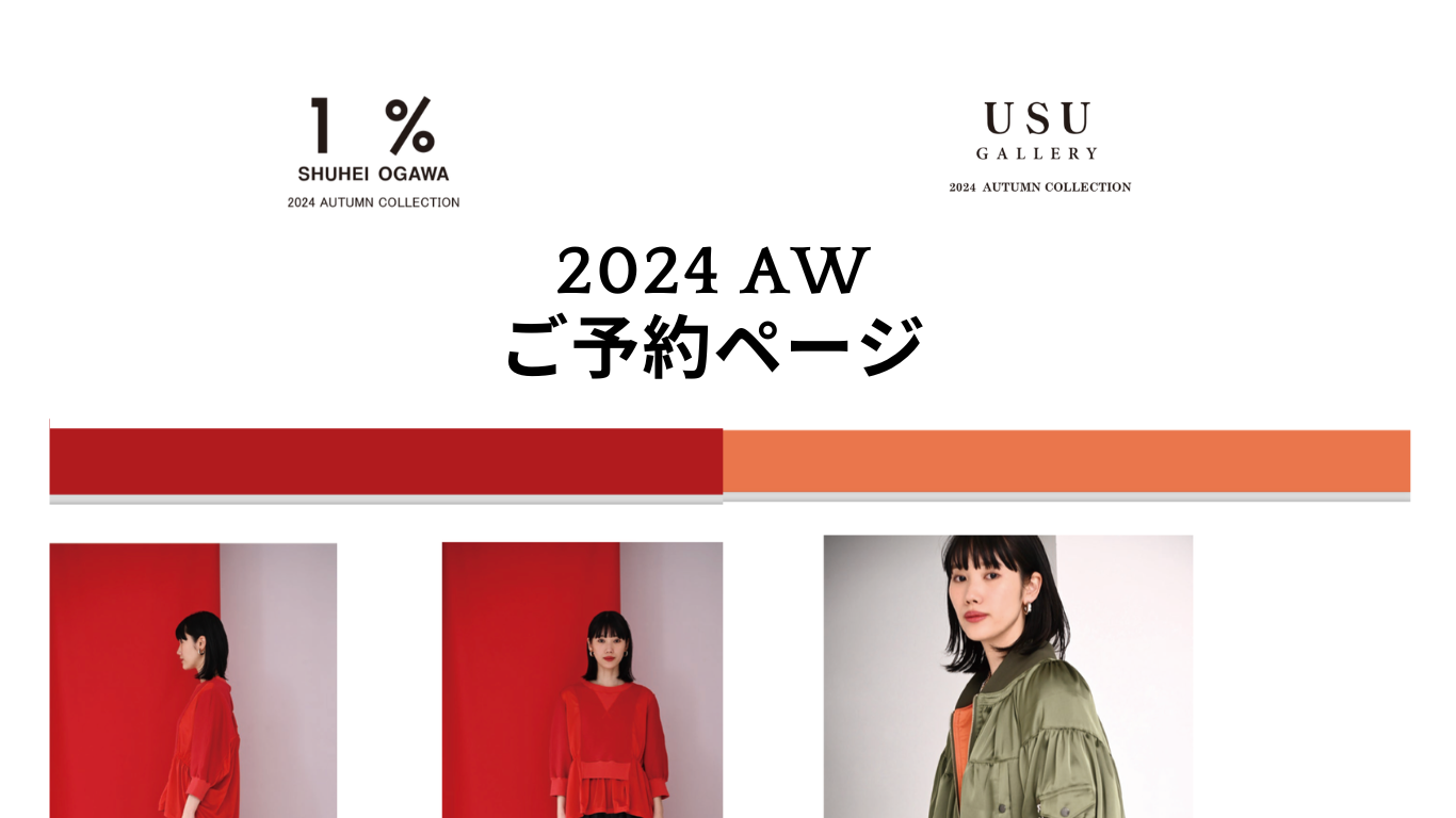 1% SHUHEI OGAWA 2024aw ご予約ページ