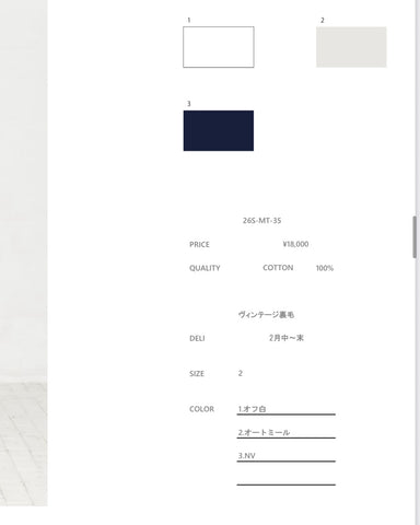 USU予約<br> ヴィンテージ裏毛