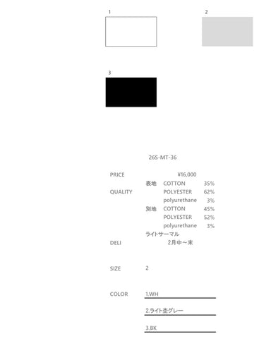 USU予約<br> ライトサーマル