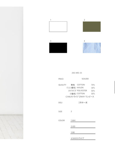 USU予約<br> C/N&ストライプ ２WAY ワンピース