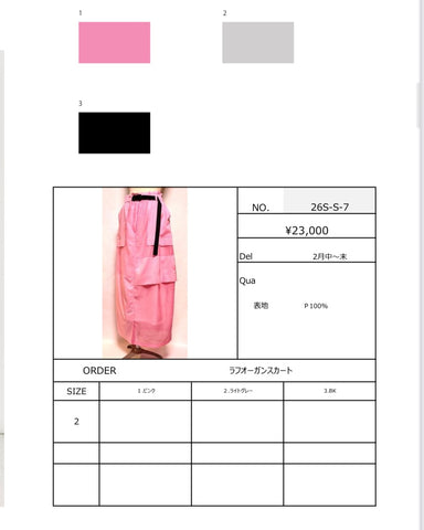 1%予約<br> ラフオーガンスカート