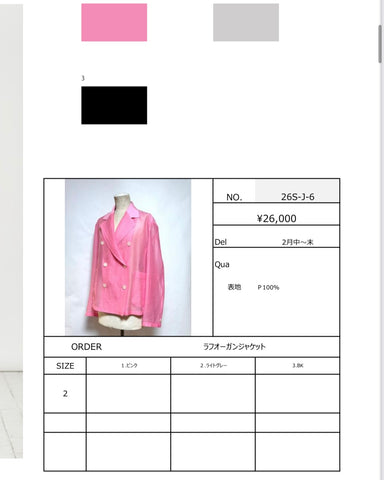 1%予約<br> ラフオーガンジャケット