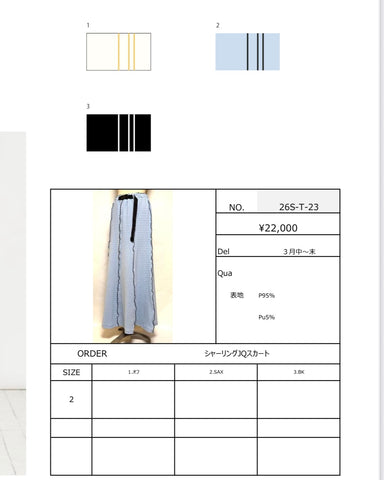 1%予約<br> シャーリングJQスカート