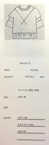 USU <br>アメリカン天竺+布帛