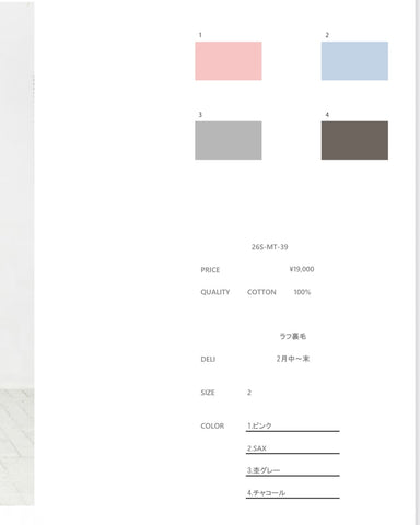 USU予約<br> ラフ裏毛