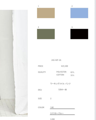 USU予約<br> ワーキングツイル スカート