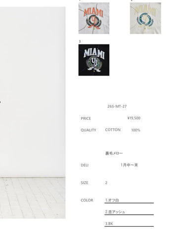 USU予約<br> 裏毛メロー