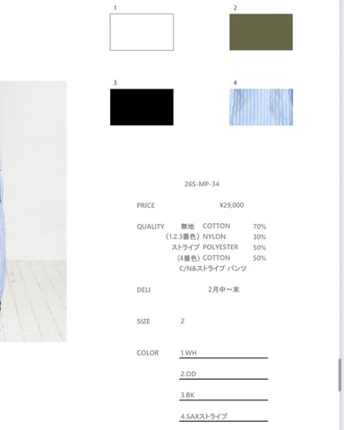 USU予約<br> C/N&ストライプ パンツ