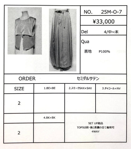 1% <br>セミダルサテン
