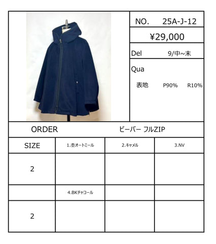1%<br>ビーバーフルZIP