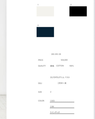 USU予約<br> カツラギ＆デニム ベスト