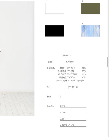 USU予約<br> C/N&ストライプ コック ジャケット