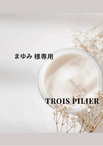 まゆみ様<br>専用