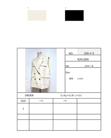 1%予約<br> ランダムへリンボーンベスト