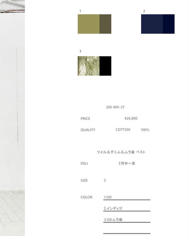 USU予約<br> ツイル＆デニム＆ムラ染 ベスト