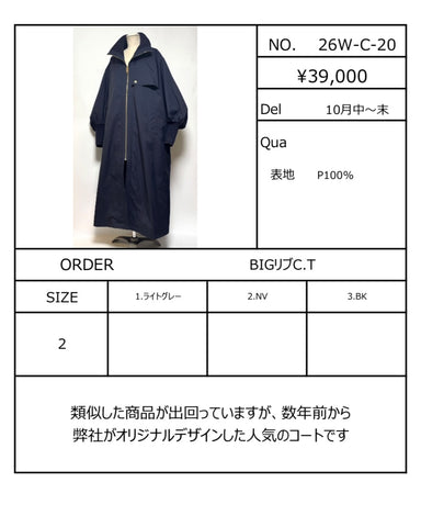 1%予約<br> BIGリブC.T