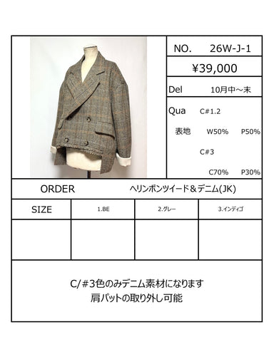 1%予約<br>ヘリンボンツイード&デニム（JK）