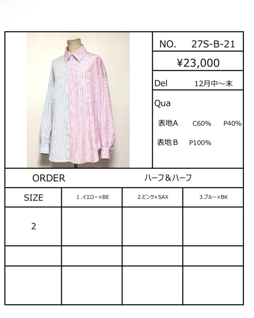 1%予約<br>ハーフ&ハーフ