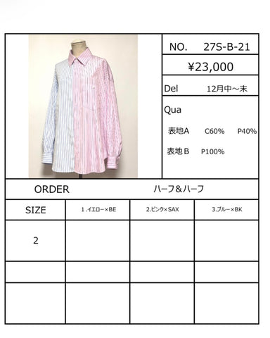 1%予約<br>ハーフ&ハーフ