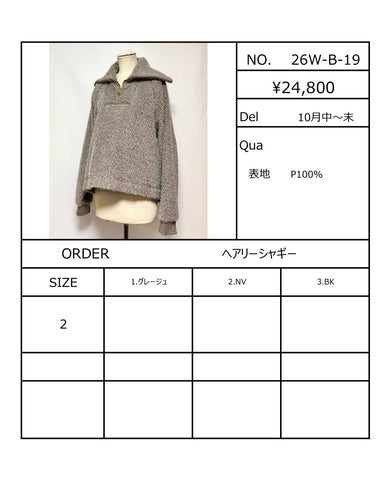 1%予約<br>ヘアリーシャギー