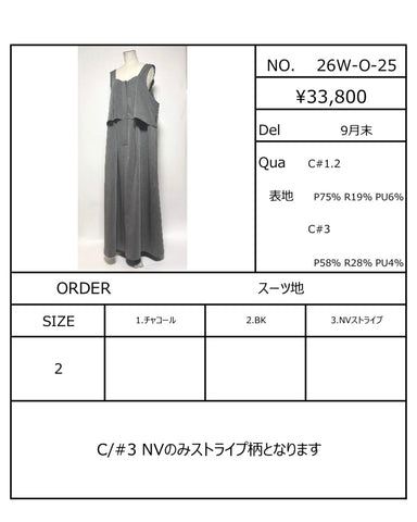 1%予約<br>スーツ地