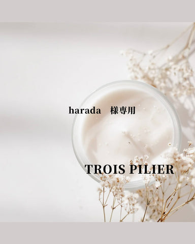 harada様専用<br>Boutique Ordinaryデニム