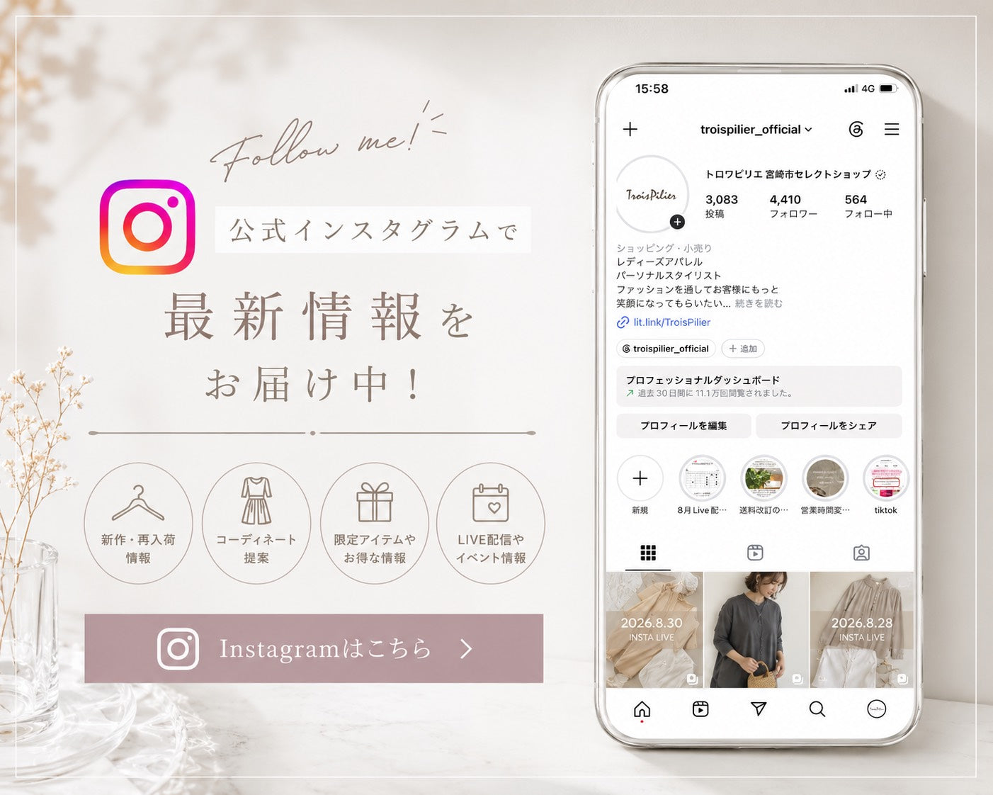 インスタ