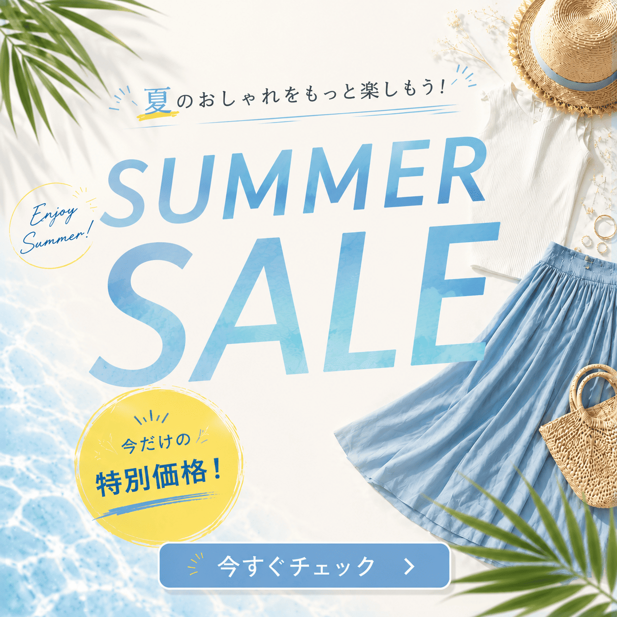 購入者特典